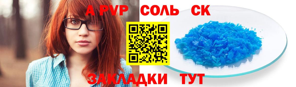 Alpha-PVP СК КРИС Лиски
