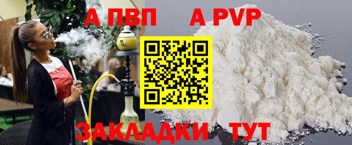 Лиски  Альфа ПВП Соль  APVP кристаллы  Вход с VPN  Альфа ПВП крисы CK 