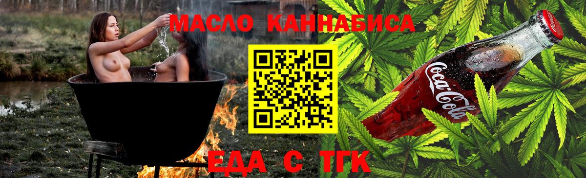 Лиски  Печенье с ТГК конопля  Вход с VPN 