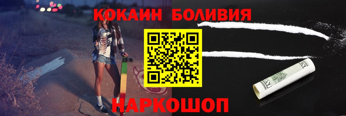 Лиски  Cocaine Колумбийский  Вход с VPN  Cocaine  Cocaine Columbia 