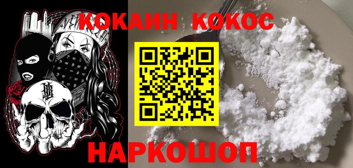 Cocaine FishScale Лиски