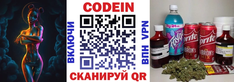 закладка  блэк спрут ссылки  Кодеин напиток Lean (лин)  Лиски 