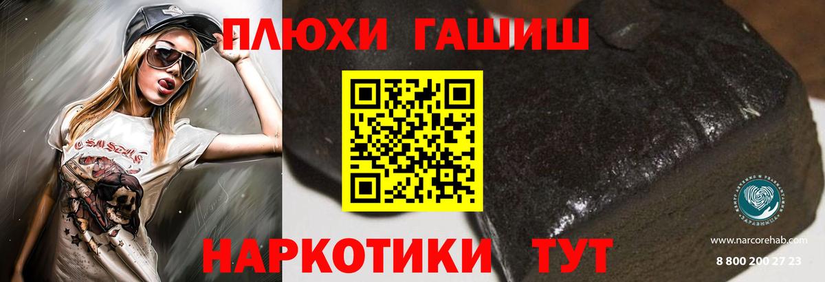 ГАШИШ гарик  купить наркотики цена  ГАШ  Лиски  Вход с VPN 