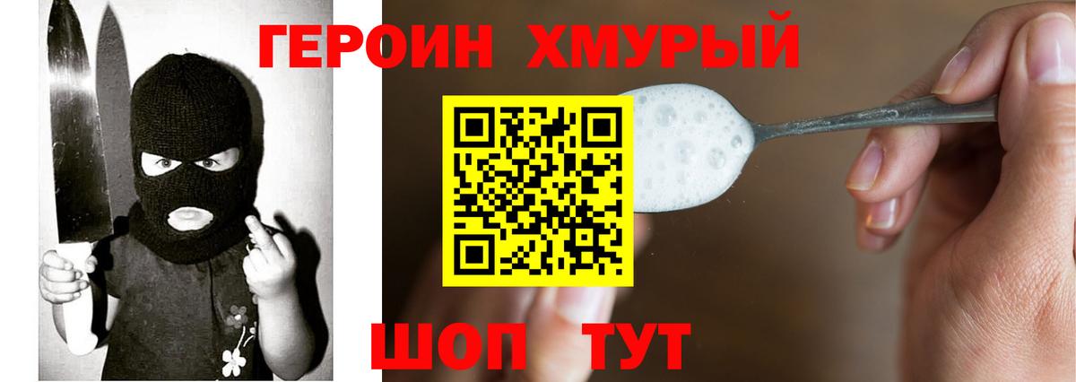 ГЕРОИН герыч  Вход с VPN  Лиски 