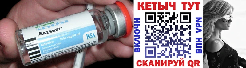 Кетамин VHQ  цены наркотик  kraken зеркало  Лиски 
