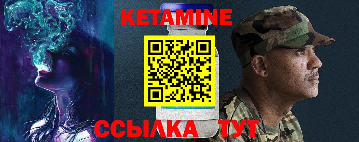 КЕТАМИН VHQ  Кетамин ketamine  Вход с VPN  Лиски 
