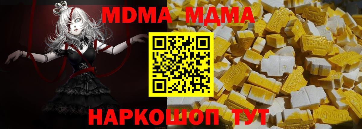 MDMA  Вход с VPN  MDMA crystal  Лиски  MDMA Molly 