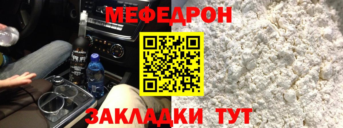 Лиски  Мефедрон мука  Мефедрон 4 MMC  Вход с VPN 