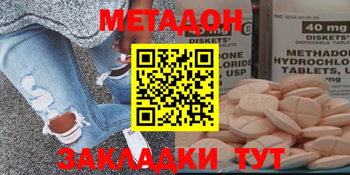 Метадон methadone Лиски